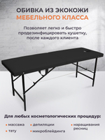 Массажный стол складной с регулировкой высоты Massagecomplekt, 190*70, c подлокотниками, черный