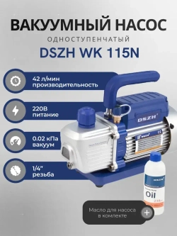 Вакуумный насос для кондиционера WK-115N