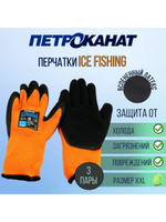 Перчатки рыболовные ICE FISHING, оранжевые, 12 пар