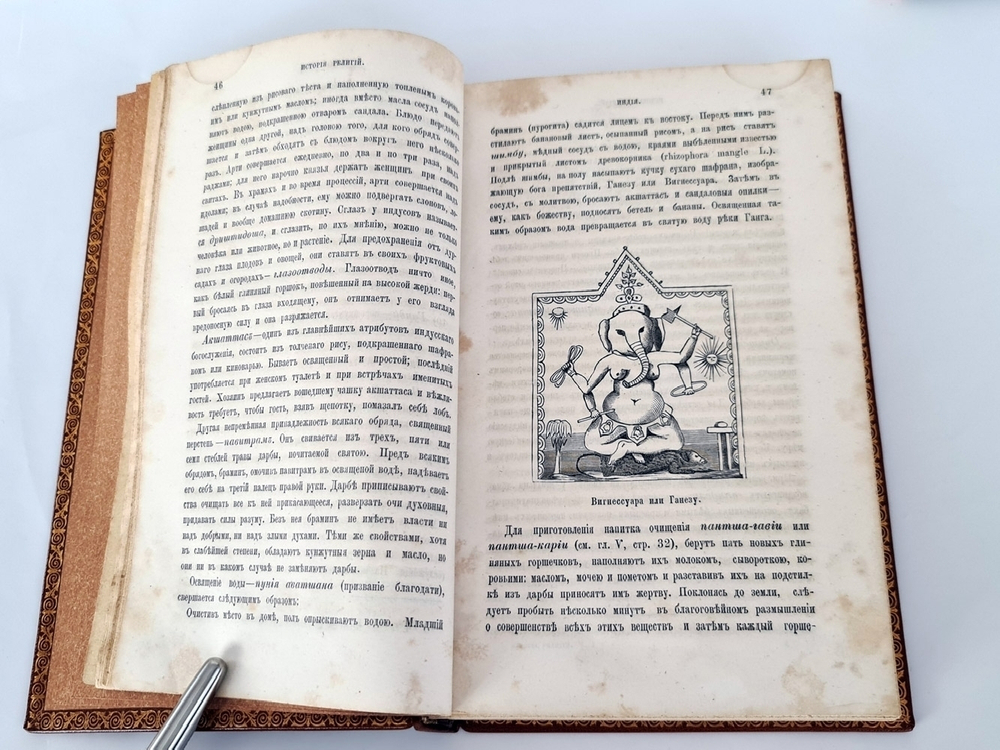 "История религий, тайных религиозных обществ, обрядов и обычаев Древнего мира".  Том 1-2  П.П. Каратыгин. 1893 г.     Антикварная книга