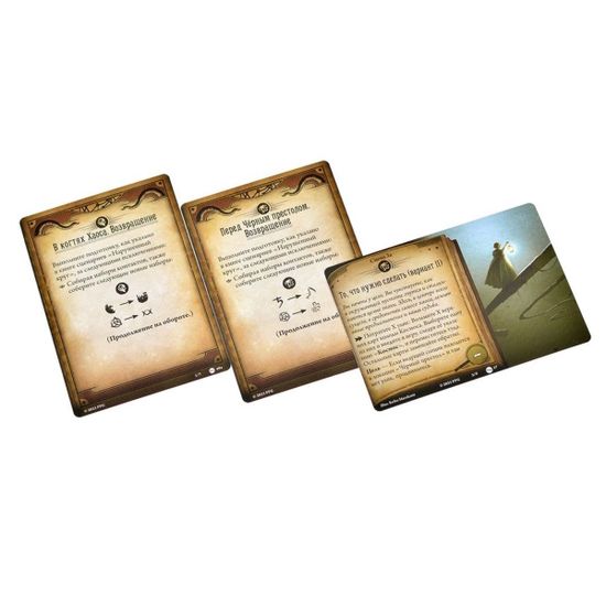 Настольная игра Ужас Аркхэма. Карточная игра: Нарушенный круг. Возвращение. Дополнение