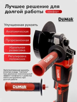 Болгарка аккумуляторная бесщеточная 125 с регулировкой оборотов электрическая в кейсе DeMak 21В