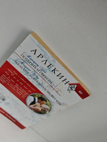 Потерять и обрести