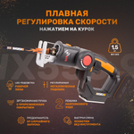 Лобзик-сабельная пила аккумуляторный WORX WX550.9 Axis
