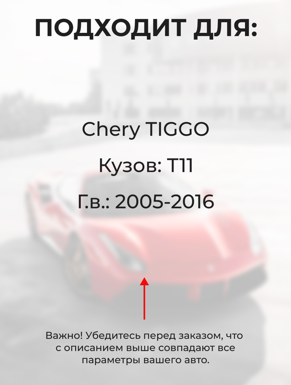 Ремкомплект ограничителя двери багажника Сhery TIGGO T11 (тип 102) 2005-2015