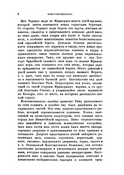 История России. Часть 1. Киевский период | Д. Иловайский