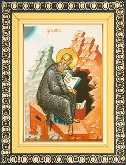 Икона "Апостол Иоанн" 6х9 в раме 8х11