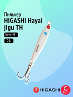 Пилькер HIGASHI Hayai jigu 10g AH #1