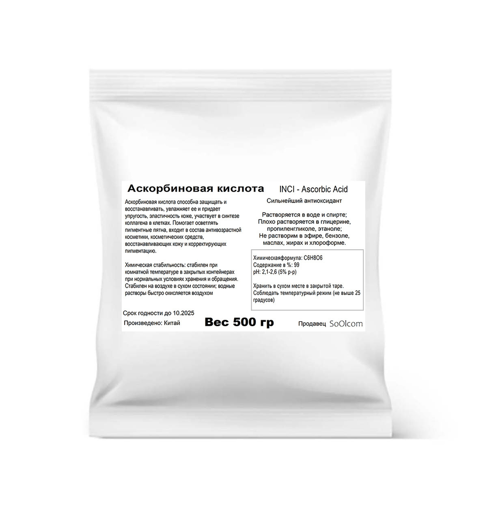 Аскорбиновая кислота / Ascorbic Acid