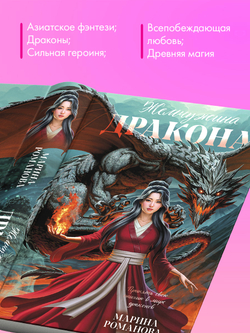 Жемчужина дракона