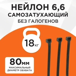 Стяжка 3.6мм x 300мм, 100 шт., Нейлон