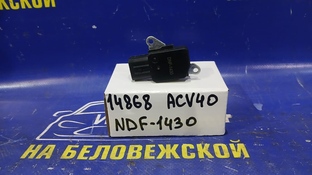 Расходомер TOYOTA CAMRY 2006-2011