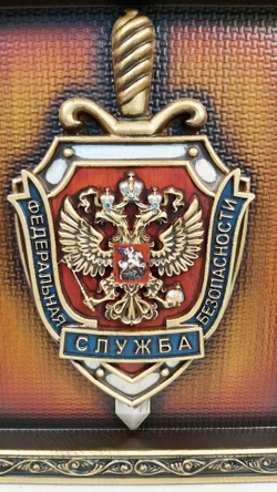 Панно "Герб ФСБ" малый