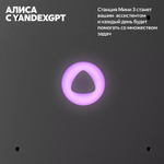 Умная колонка Яндекс Станция Мини 3 серый
