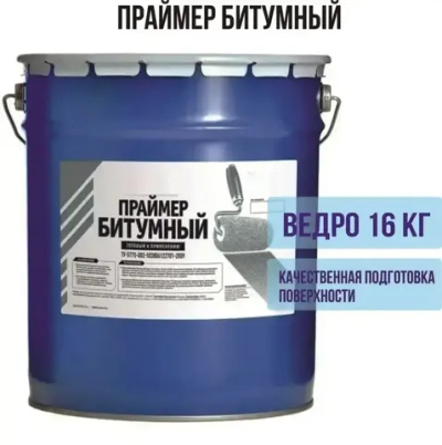 Праймер битумный для кровли, фундамента, цоколя, бетона, дерева (ведро 16 кг)