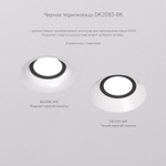 DK2080-WH Встраиваемый точечный светильник для натяжных ПВХ потолков INVIZ, IP 20, до 9 Вт, GU10, LED, белый, ABS-пластик
