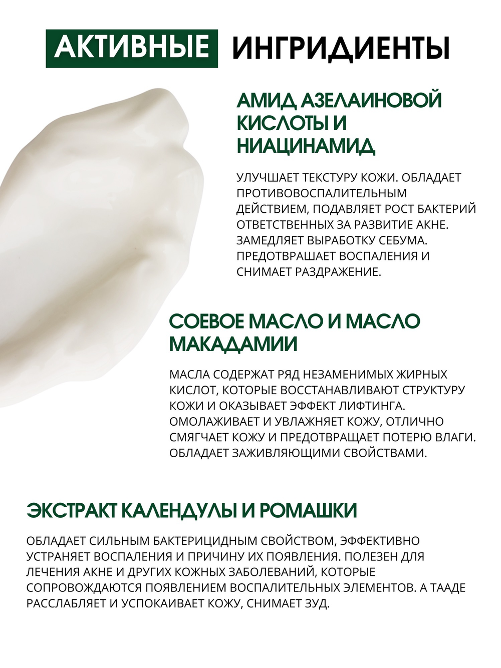 Балансирующий крем для лица ROLEN ACNE CONTROL + 50 ml