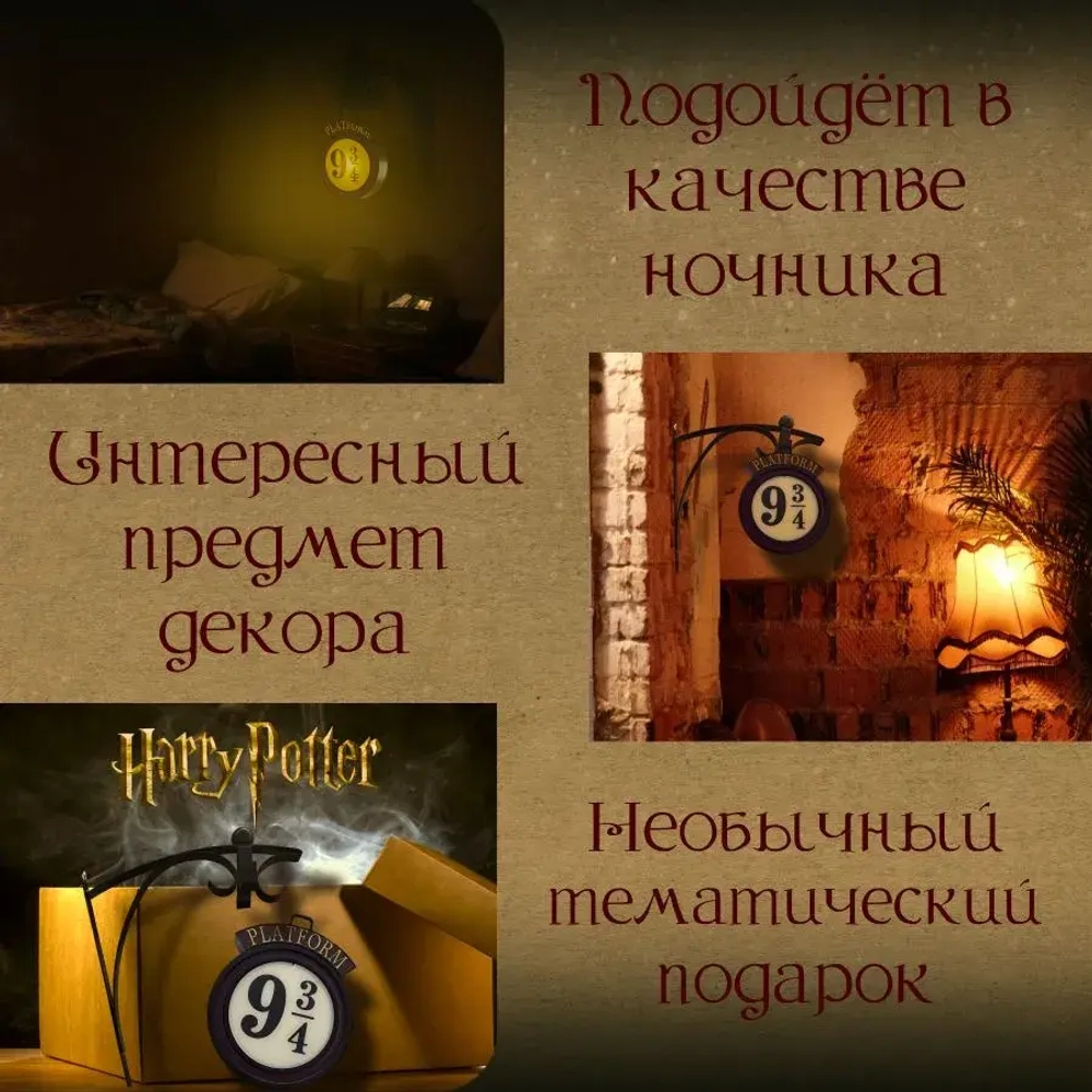 Ночник, 36 Вт