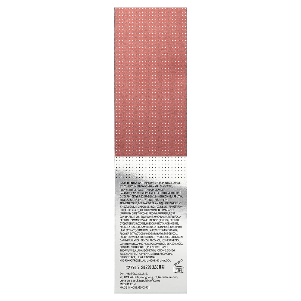 Missha, M Perfect Cover, BB-крем, SPF 42/PA+++, оттенок № 23 натуральный бежевый, 50 мл (1,69 жидк. унции)