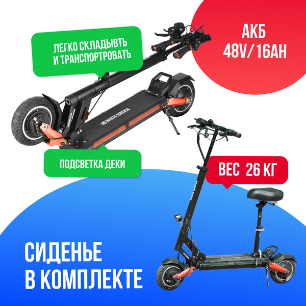 Электросамокат WHITE SIBERIA SPUTNIK 2000W Ferrari Red (Красный) фото №3