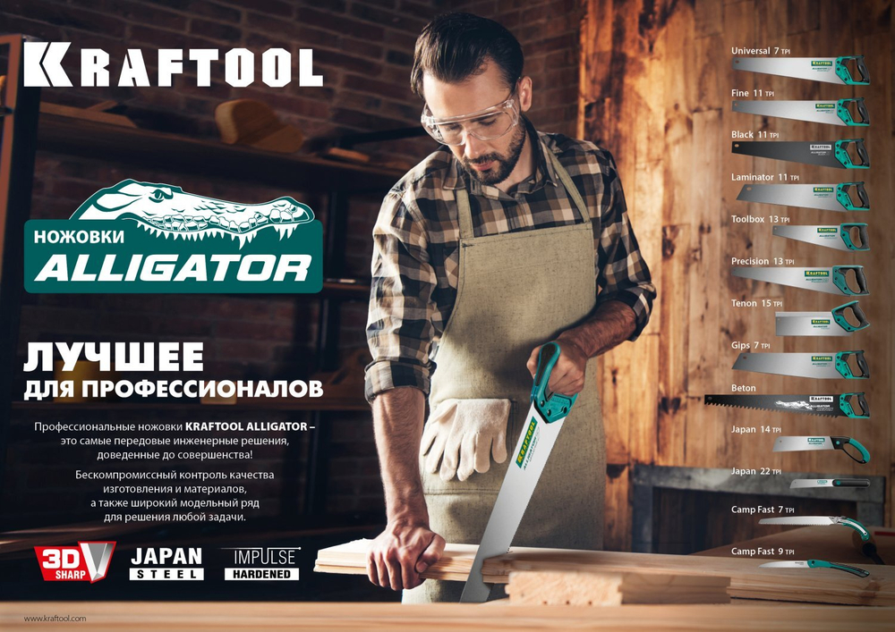 KRAFTOOL Camp Fast 7, 350 мм, ножовка для быстрого реза сырой древесины (15216)