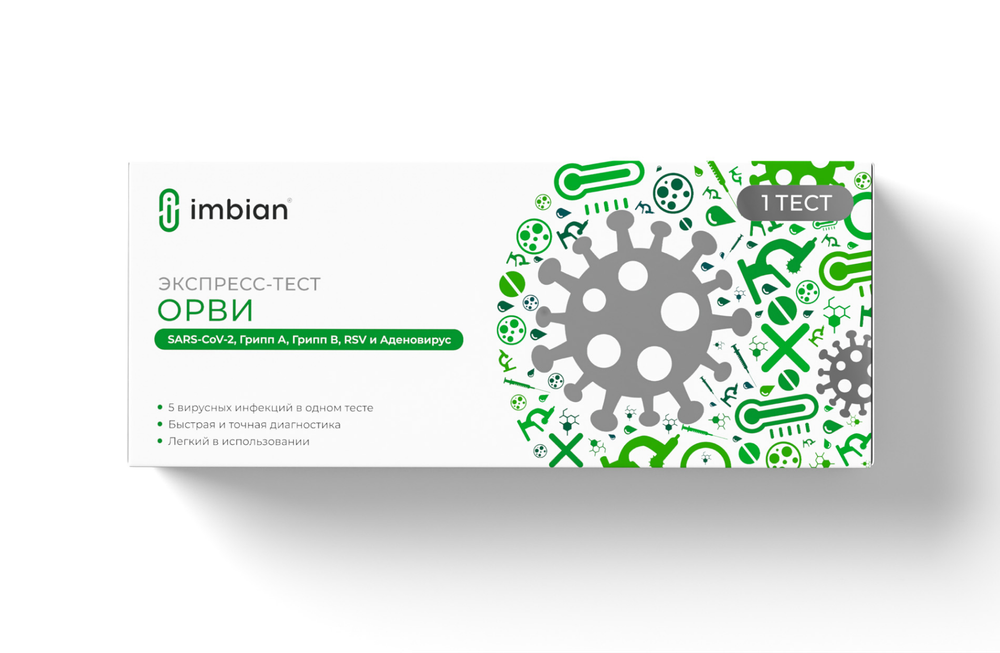 Экспресс-тест на ОРВИ ОРВИ-ИМБИАН-ИХА