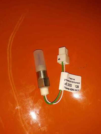 Свеча Универсальная сб.3333 12 В «ПЛАНАР» 4ДМ2-24\12