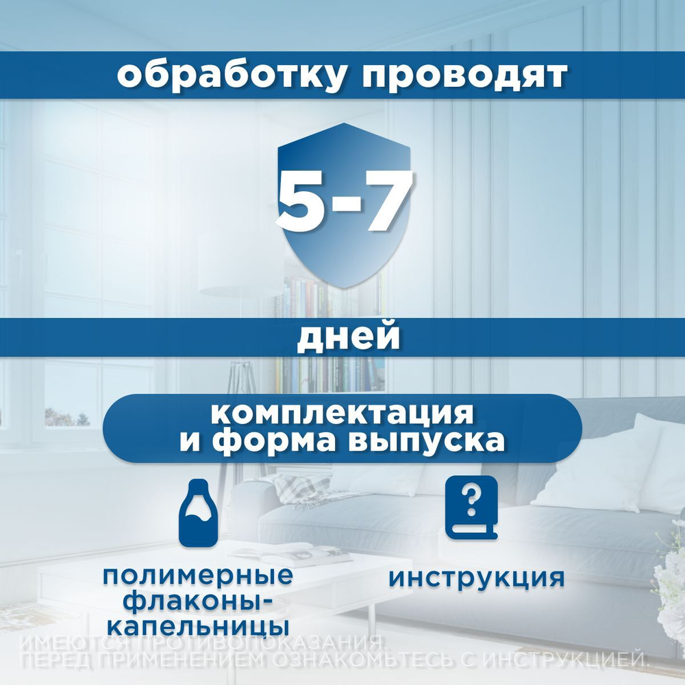 Ушные капли широкого противомикробного спектра действия для кошек и собак Отибиовин (Bioveta),20мл