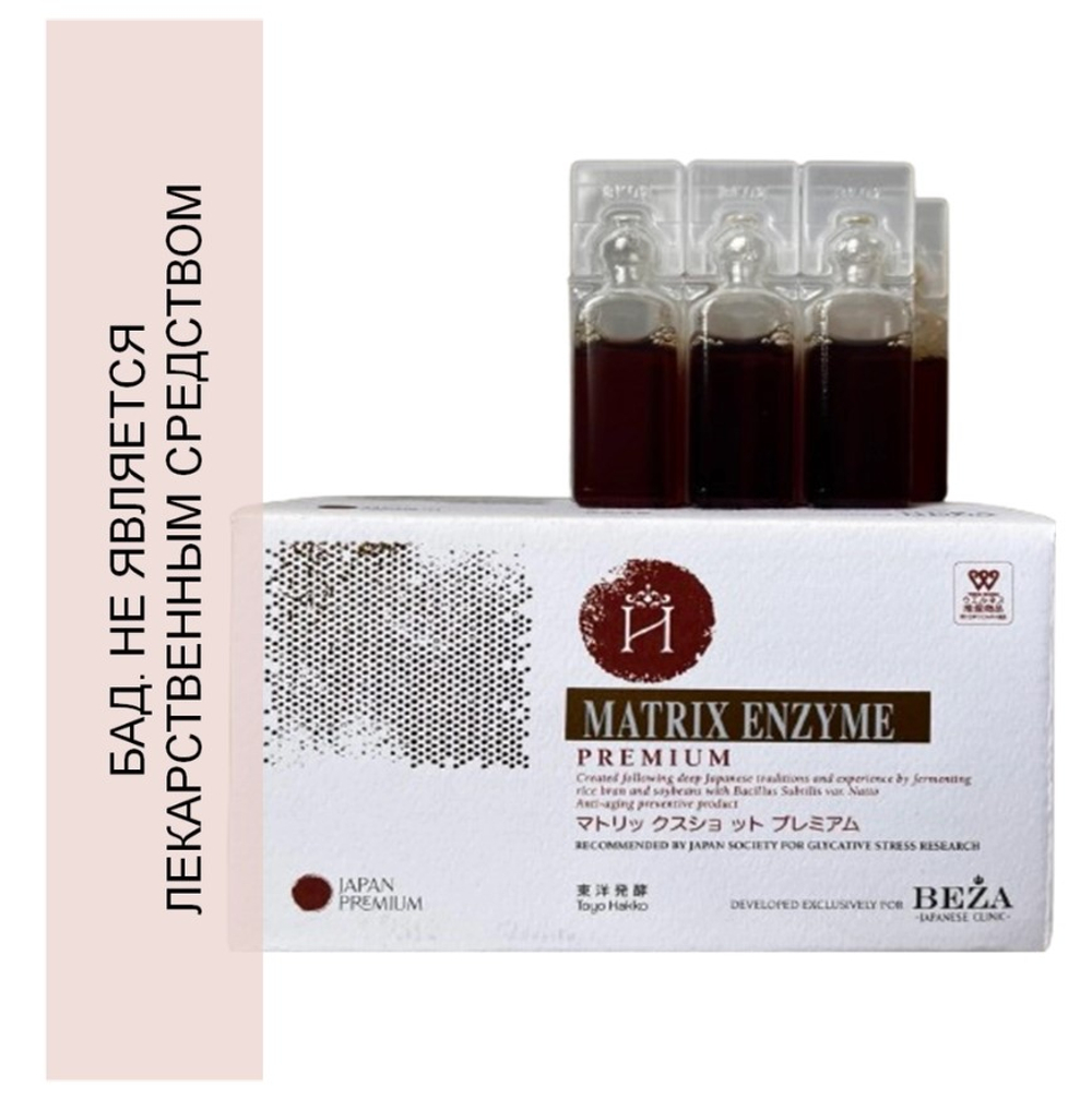 Энзимы (ферменты) PREMIUM MATRIX ENZYME - 30шт x 10 мл