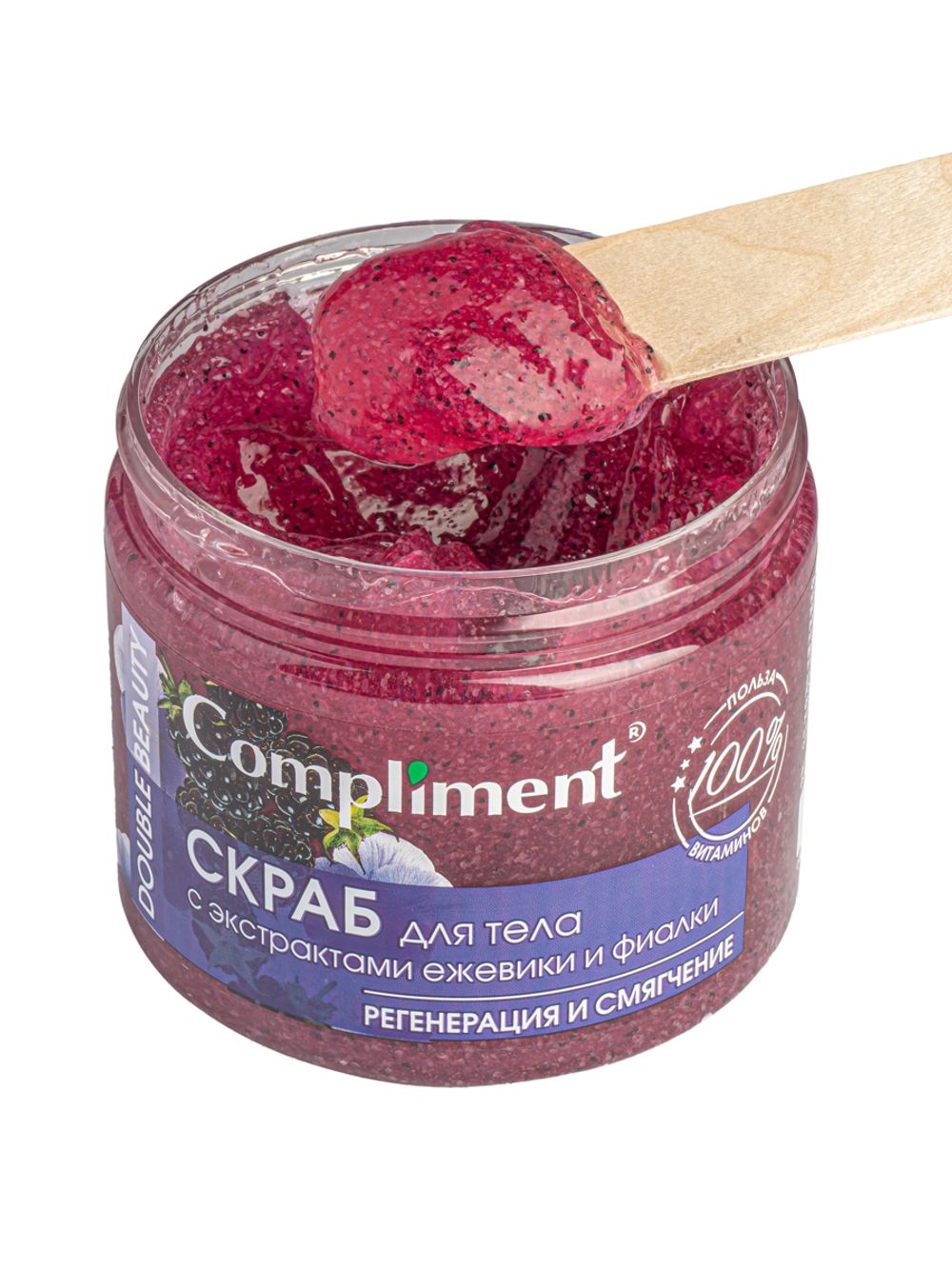 Compliment Double Beauty Скраб для тела с экстрактами ежевики и фиалки РЕГЕНЕРАЦИЯ И СМЯГЧЕНИЕ