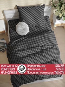 Постельное белье поплин Сказка "Роджер" 1,5-сп Наволочка 50х70 см 1 шт Простынь 150x215 см Пододеяльник 145x215 см