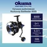 Катушка с байтраннером Rockaway Baitfeeder 8000