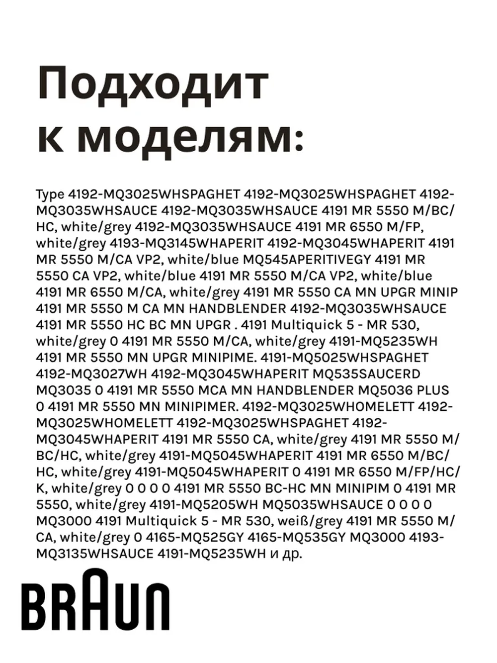 Редуктор блендера -BR67050148