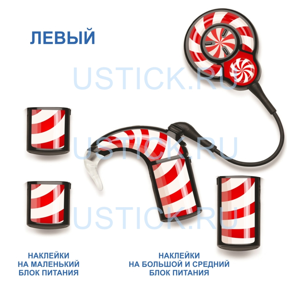 COCHLEAR7 "Карамелька"