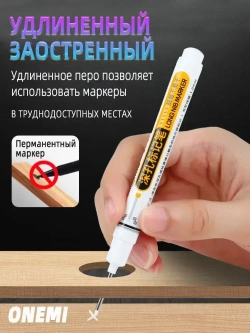 Набор маркеров с длинным стержнем 5 цвета/Маркер строительный с длинным наконечником для разметки (черный, красный, синий, зеленый, белый)