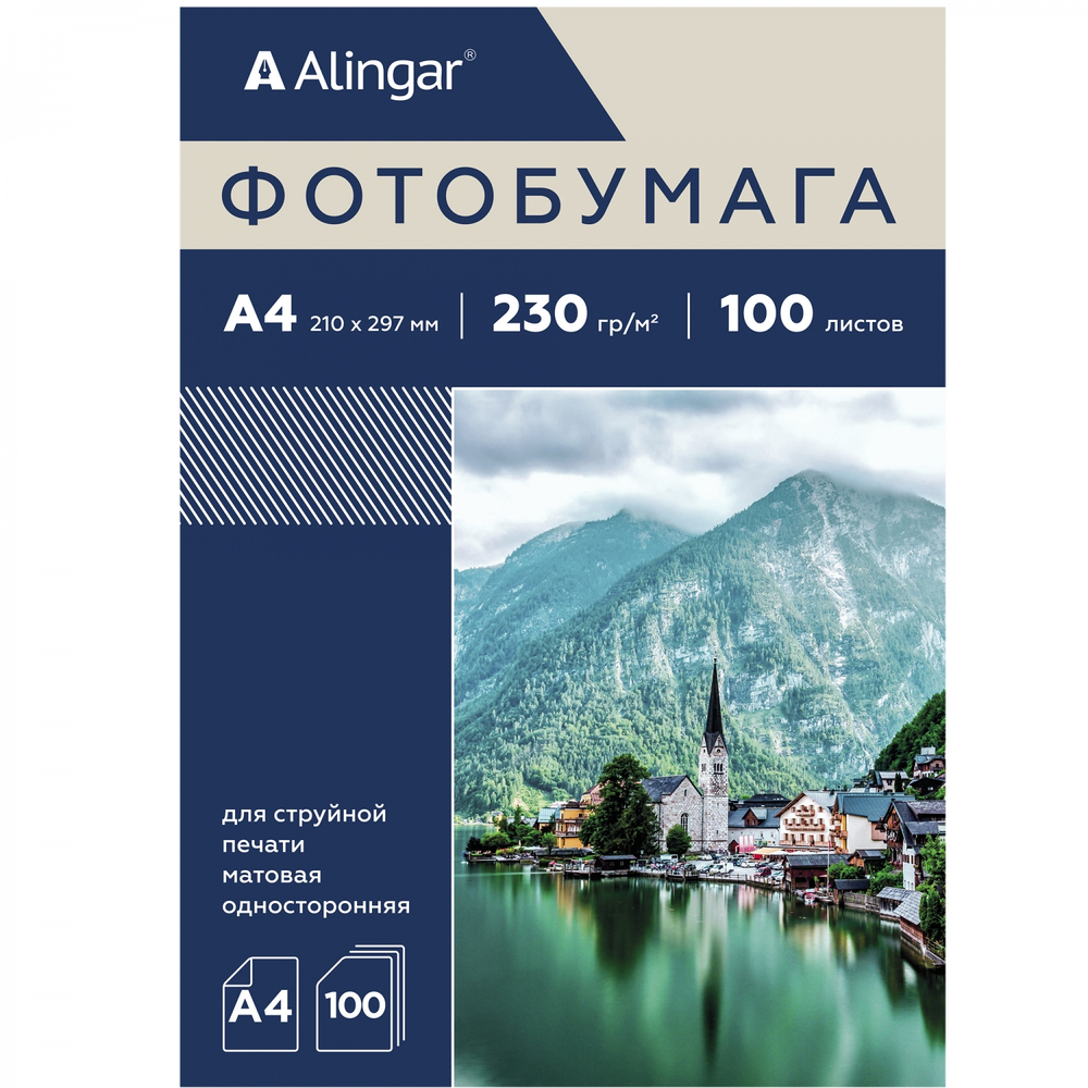 Фотобумага односторонняя Alingar, А4, 100 л., матовая, 230 г/м2