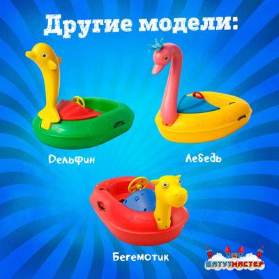 Электрическая лодка-катамаран «Жираф » XL взрослая, 1+1