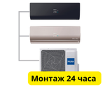 Мульти сплит-система Haier на 2 комнаты (20+20 кв.м.) FLEXIS Black + Gold