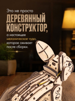 Деревянный механический конструктор Белый Кролик (EWA)