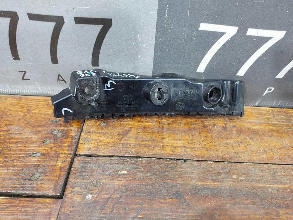 Кронштейн переднего бампера правый GAC GS8 2 21-нв Б/У Оригинал 7105012DRS0000