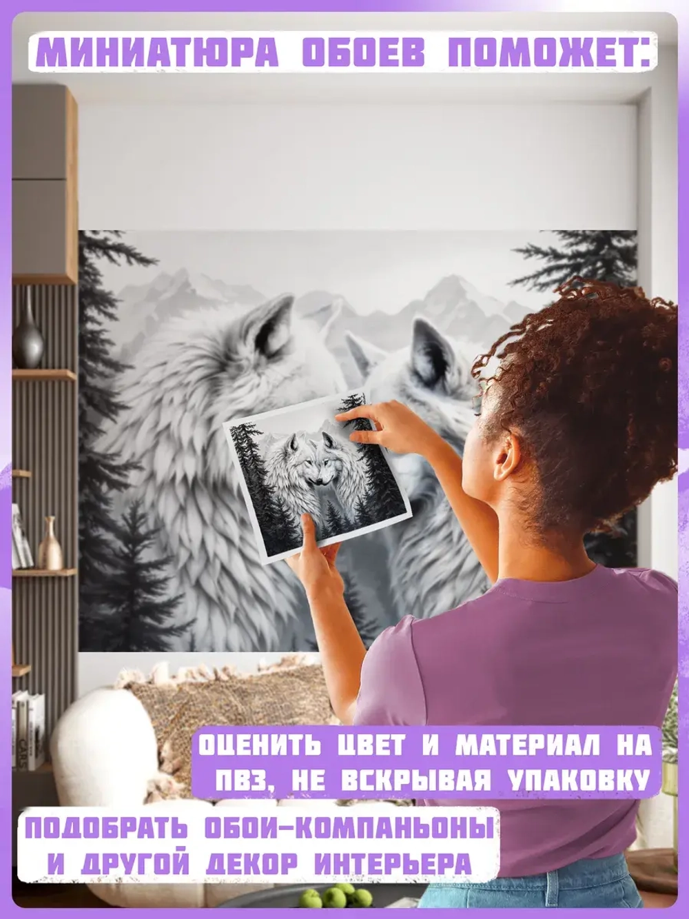фотообои лес в тумане и волки