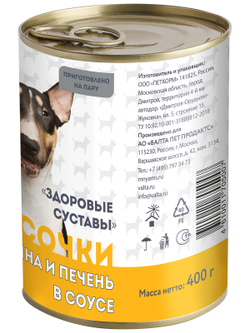 Влажный корм Мнямс На каждый день Кусочки в соусе с говядиной и печенью для собак «ЗДОРОВЫЕ СУСТАВЫ» 400 г