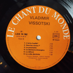 Винтажная виниловая пластинка LP Владимир Высоцкий Прерванный Полет Vladimir Vissotski Le Vol Arrete (Франция 1981)