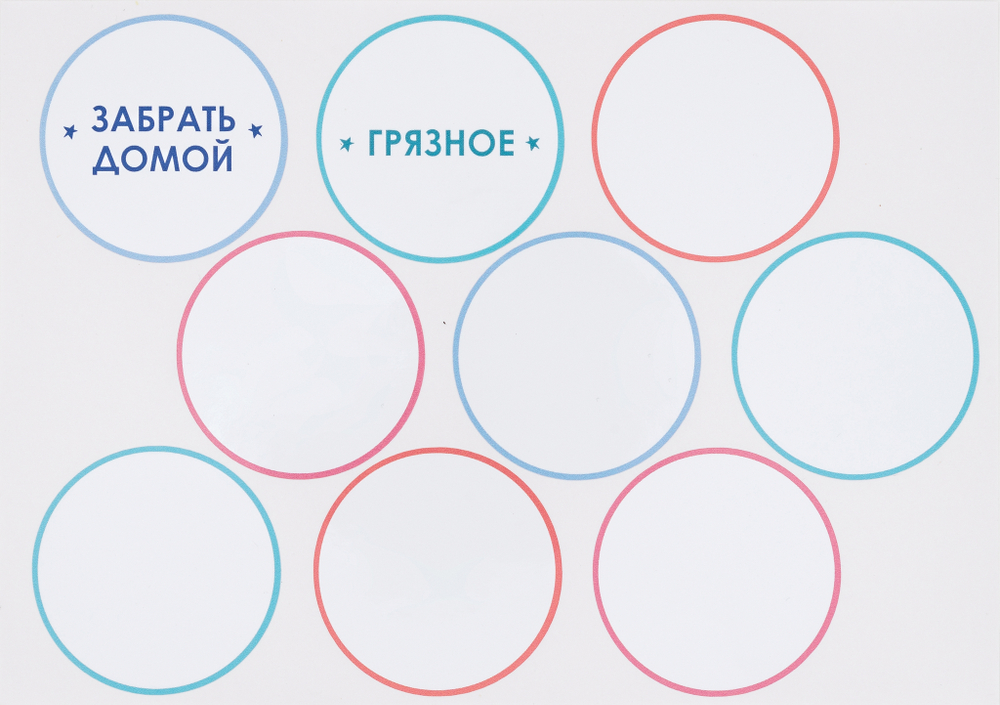 Наклейки в садик 21×15 для мальчиков 27 шт