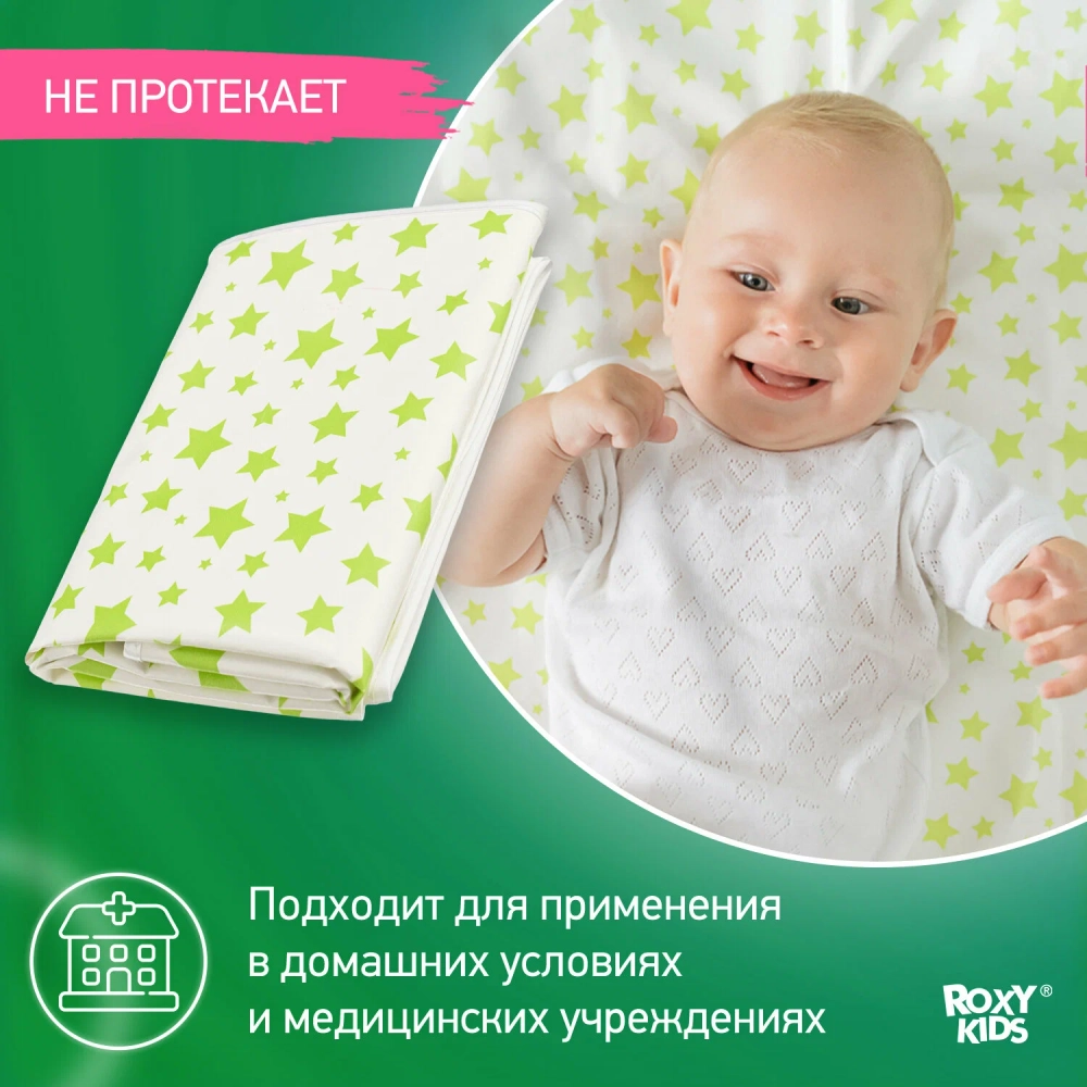 ROXY-KIDS Клеенка - наматрасник подкладная с ПВХ-покрытием ROXY-KIDS 68х100 см, цвет фисташковые звезды