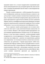 Пан и ночной кошмар (PDF)