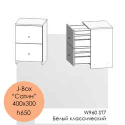 400х300, h650 J-Box "Сатин" - W960 ST7 Белый классический