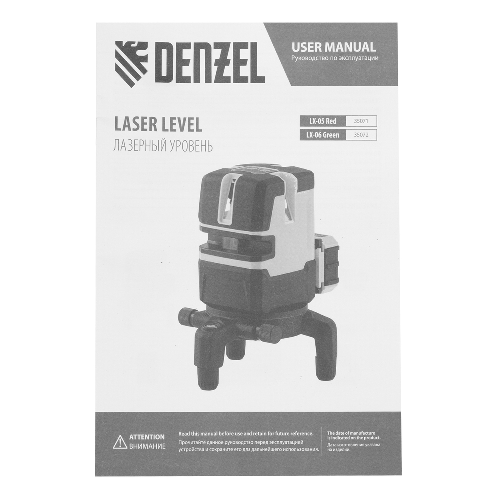 Лазерный уровень LX 05 Red, 20 м, 635 нм, акк. Li 5200 mAh, резьба 5/8"// Denzel