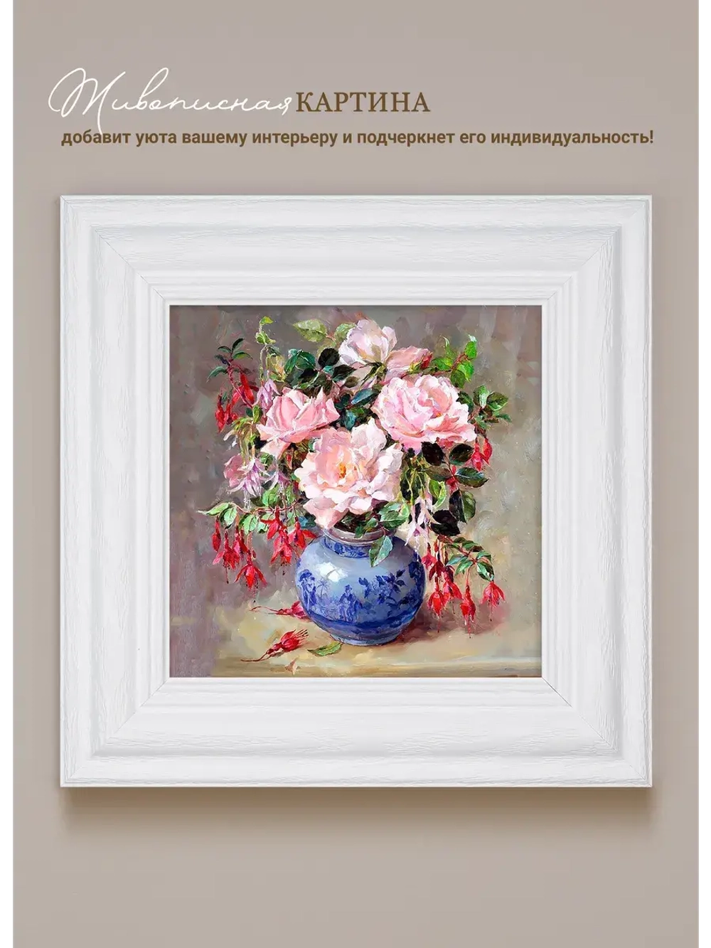 Картина интерьерная настенная на холсте 30х30 см