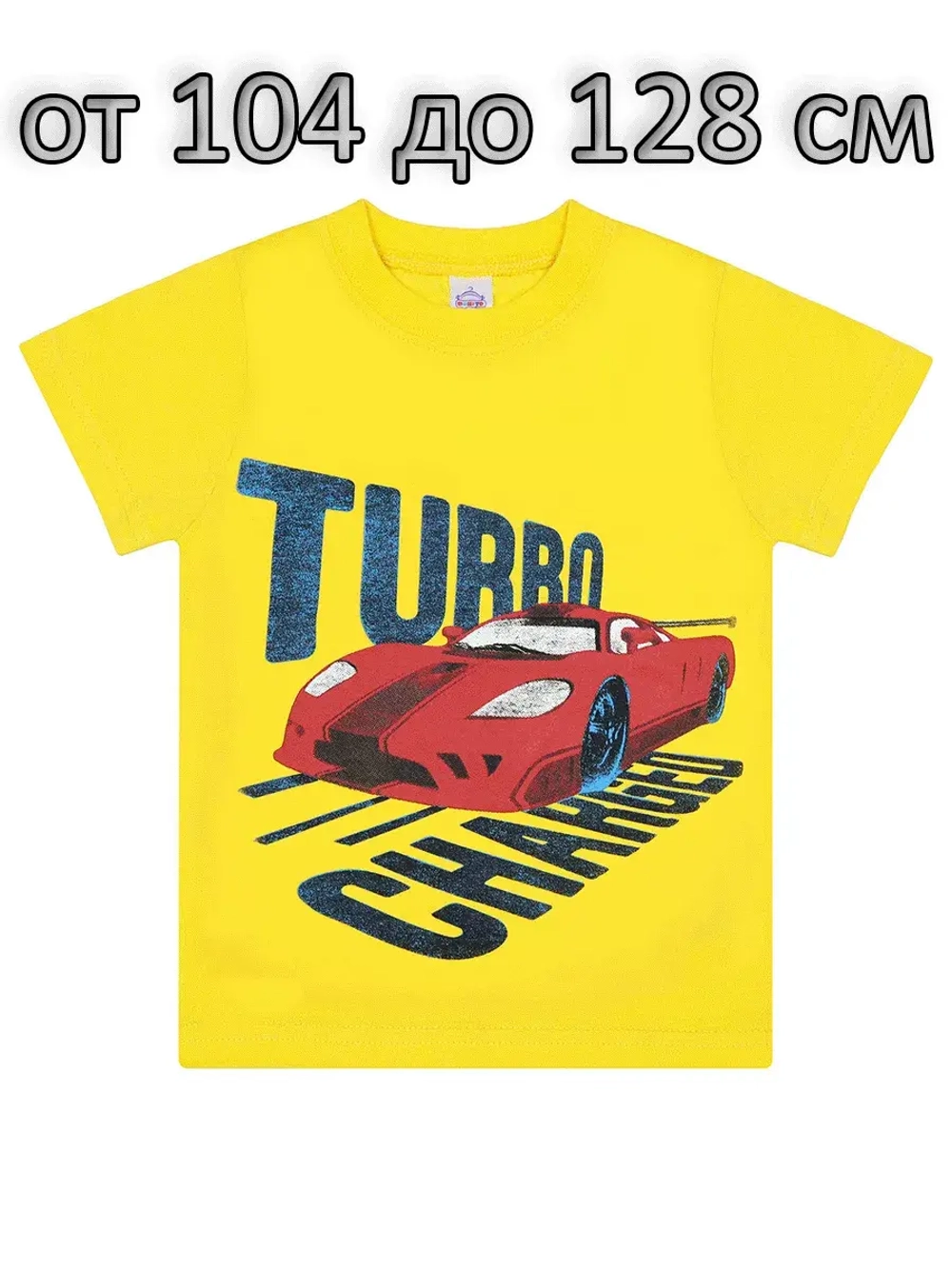 Футболка для садика и школы.мальчик.набор 3 шт